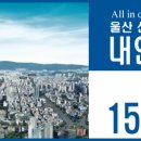 양우내안애팰리스 네이버블로그