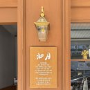 화월식당 | 대전맛집) 아기랑 가기 좋은 관저동 구워주는 고기맛집 ‘화월’