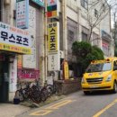 창무 스포츠스쿨(태권도) 이미지