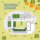 강주학교캠프