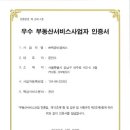 비엠에스서비스