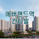 주식회사 에버라인