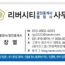 산지관리행정사사무소 이미지