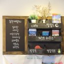 달몽드 게스트하우스 이미지