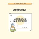 샘물아동발달연구소 이미지