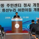 중산동주민센터 이미지