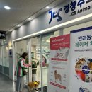 정창수외과동물병원 이미지