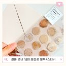 셀프 청첩장 봉투 &amp; 실링 스티커 구매 내돈내산 대만족 후기
