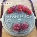 송탄꽃시루