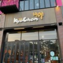 교촌치킨안양 - 안양시 만안구 장내로 95 | 교촌치킨안양