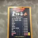 소돈정육식당 이미지