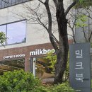 121-금촌2-121 | 파주 출판단지 밀크북 후기 | 북카페 데이트, 어린이 영화관, 애견동반