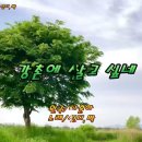 강촌에살고싶네