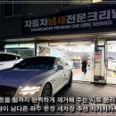 파주 운정 세차장 추천 시트 탈거로 꼼꼼한 디테일링 치카치카팩토리 후기