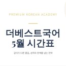 더스터디아카데미