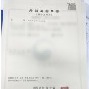 최재국세무회계사무소 이미지