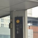 강남지웰공인중개사사무소 이미지