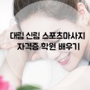 대림스포츠 이미지