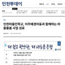 SOS 방학교실 신문기사 인천투데이 08.11 이미지
