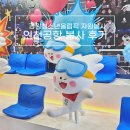 [공지] [강원2024] 강원동계청소년올림픽 자원봉사 | 인천국제공항 자원봉사 후기