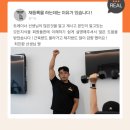 최진환 | 피티) 평택 비전동 피티 맛집 ! 어라이브 피트니스 피티 후기 - 최진환 코치님 /비전동헬스/소사벌피티