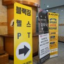 블랙짐 이미지