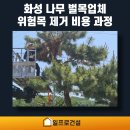 일프로주유소