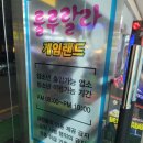 킹게임랜드 네이버블로그