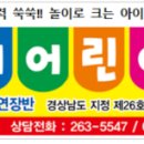 경상남도청 어린이집 이미지