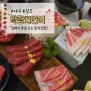 구암로49길 | 대구 북구 - 구암동 참치 맛집 칠곡 술집 추천 ‘락참치연어 대구칠곡점’ 후기