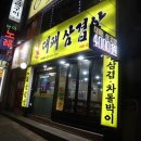 우돈대패삼겹살