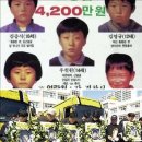 개구리소년 사건 이미지