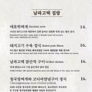 남파고택 이미지