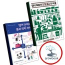 영어 회화의 결정적 단어들 (2) 쇼핑하우