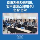 한국엔에스케이(주)