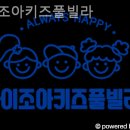 조아펜션 | 휴가철 전남 풀빌라펜션 후기, 아이조아키즈풀빌라 가성비좋은 곳으로 추천