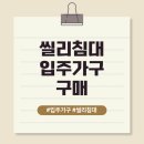 K2호텔 | 씰리 매트리스 구매 후기 💙 프레지던트2 퀸, 클레이오3 플러쉬 K2, 호텔디럭스 SS까지