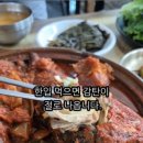 죽녹원 고등어 쌈밥