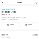 송주불냉면대구