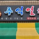 마들소망약국 네이버블로그