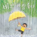 유아책놀이터7세 네이버블로그