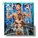 팀파시강남 | 강남 팀파시 운동후기