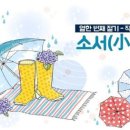 소서