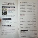 전주 현대옥 과천디테크점 | [전주] 전주맛집 4탄 - 본점은 확실히 다르다? 콩나물국밥의 원조 현대옥 전주본점 내돈내산 후기!