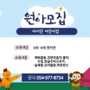 우방사랑꿈어린이집 이미지