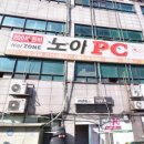 노이PC방 네이버블로그