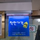 춘식이네찜나라 이미지
