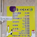 석동자연오리 이미지