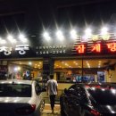 청풍삼계탕 이미지