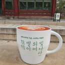 별이빛나다 | 스타벅스 특별전 [유묵, 별이 되어 빛나다] 주말 덕수궁 방문 후기
